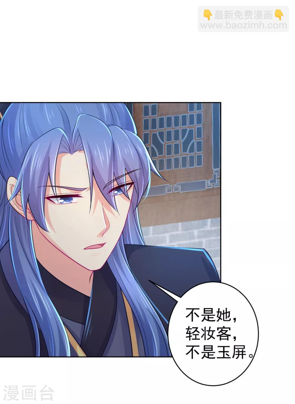 第210话 &ldquo;贵妃谋反案&rdquo;？-第213话