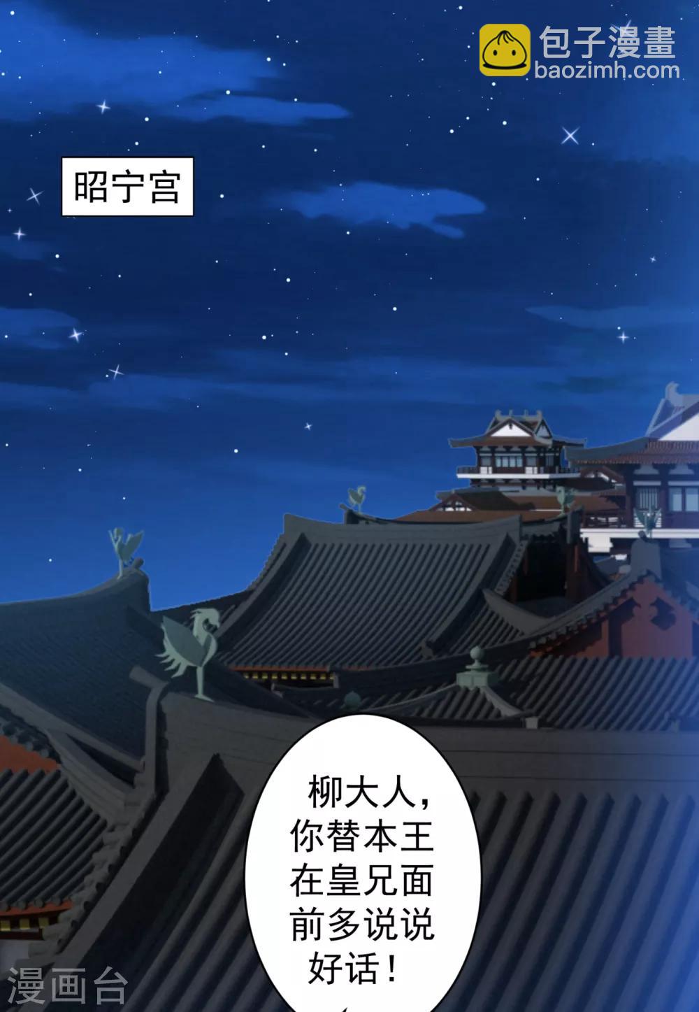 第210话 &ldquo;贵妃谋反案&rdquo;？-第213话