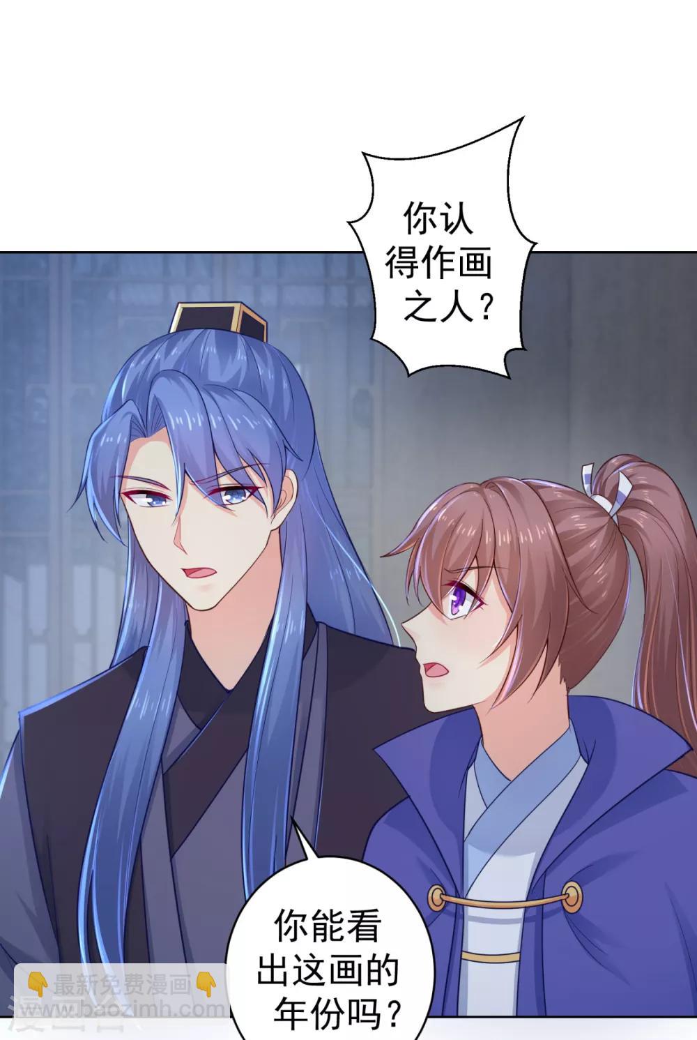 第210话 &ldquo;贵妃谋反案&rdquo;？-第213话