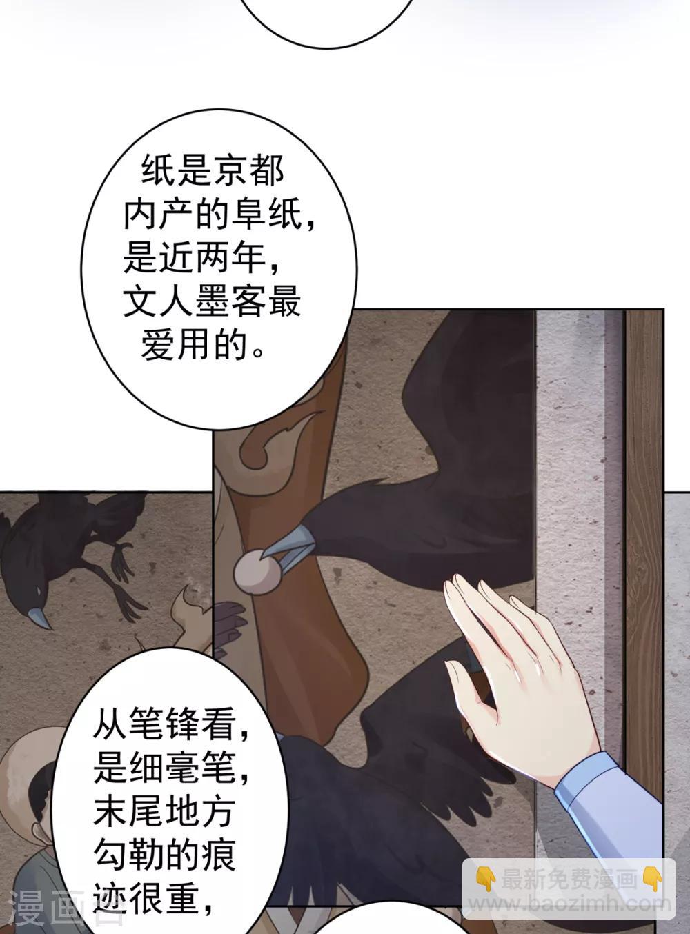 第210话 &ldquo;贵妃谋反案&rdquo;？-第213话