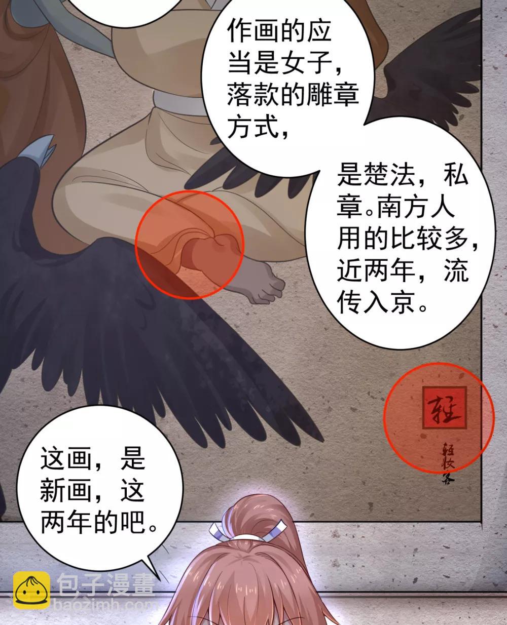 第210话 &ldquo;贵妃谋反案&rdquo;？-第213话