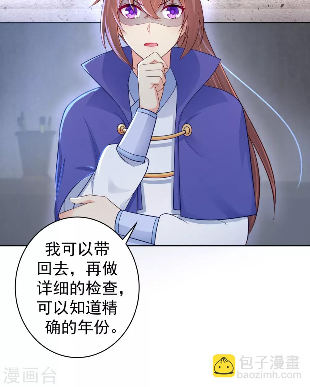 第210话 &ldquo;贵妃谋反案&rdquo;？-第213话