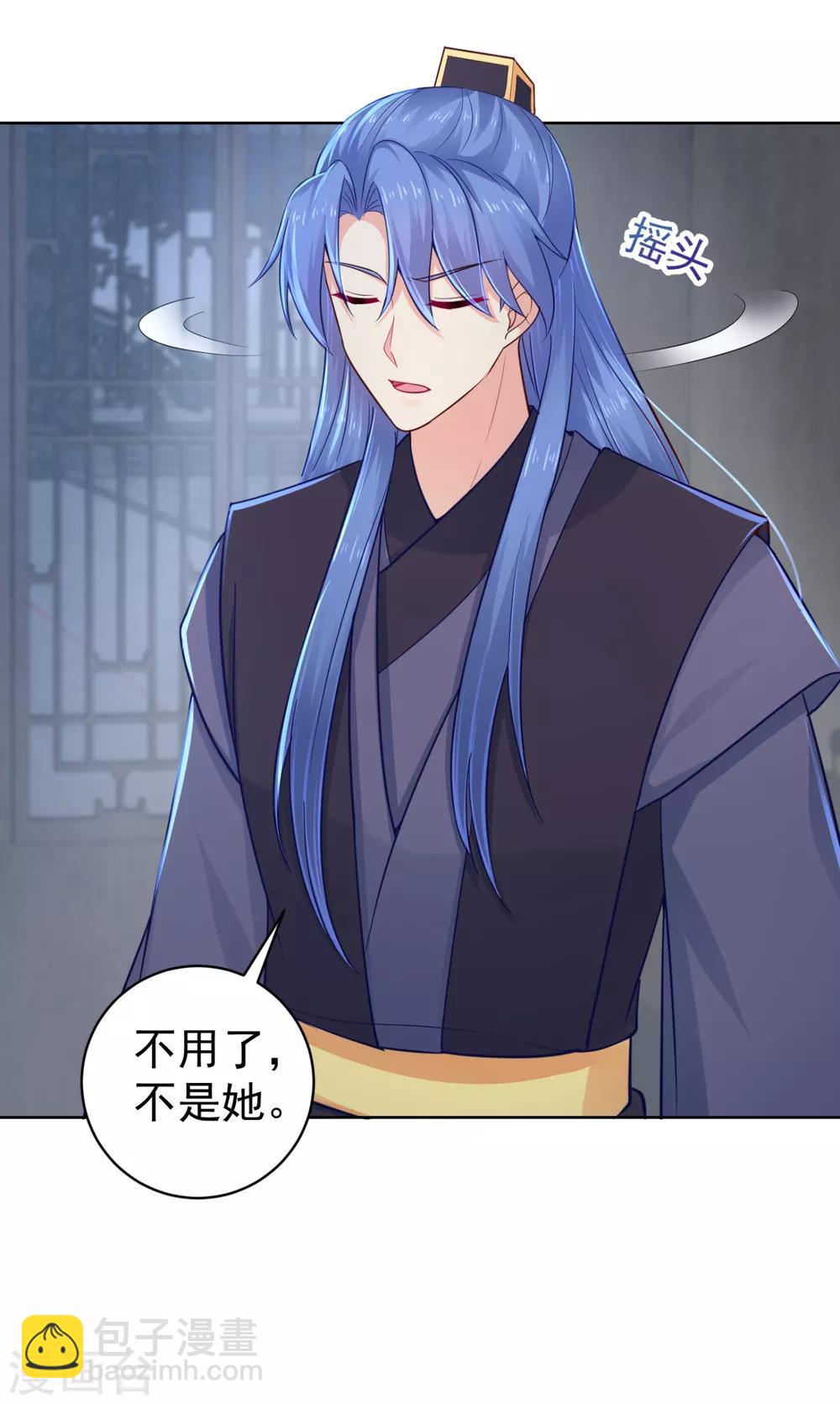 第210话 &ldquo;贵妃谋反案&rdquo;？-第213话