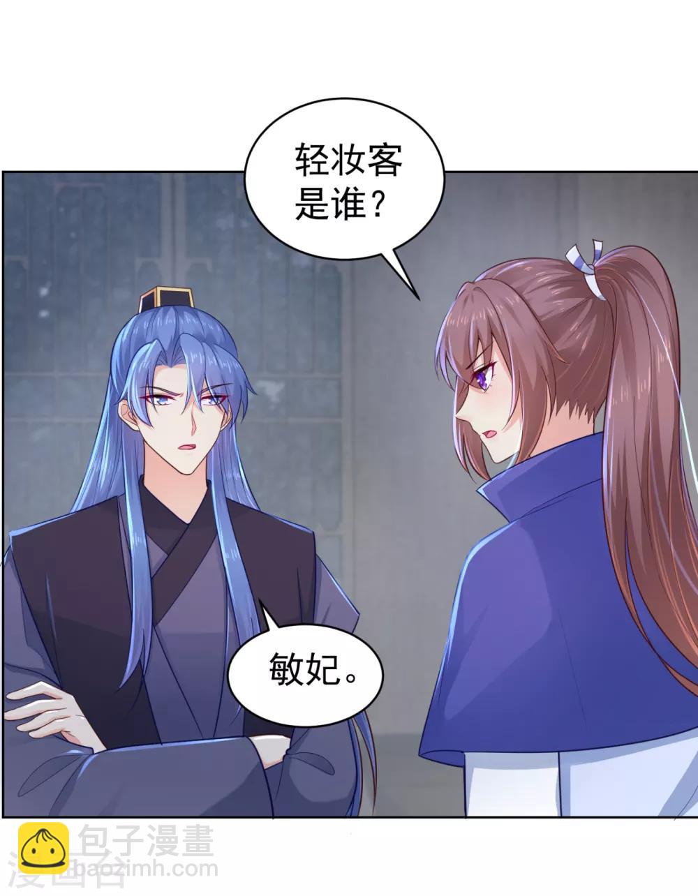 第210话 &ldquo;贵妃谋反案&rdquo;？-第213话