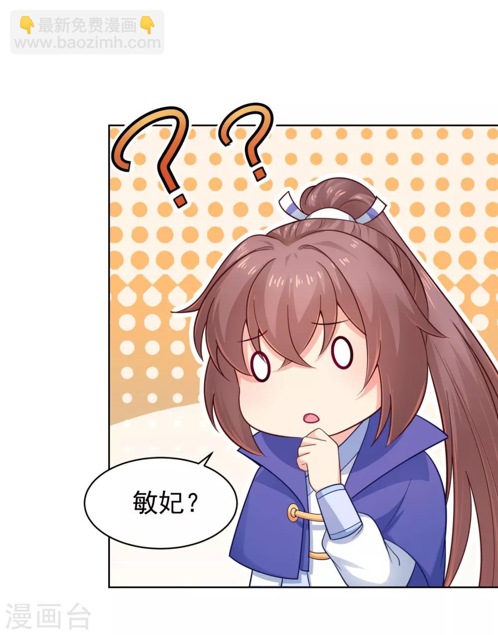 第210话 &ldquo;贵妃谋反案&rdquo;？-第213话