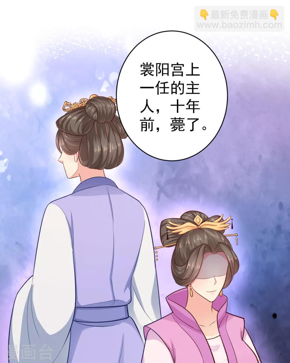 第210话 &ldquo;贵妃谋反案&rdquo;？-第213话