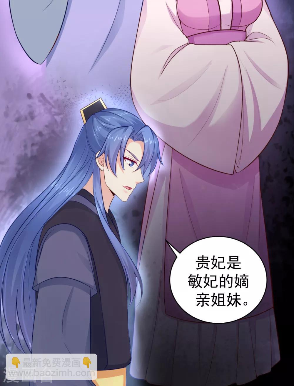 第210话 &ldquo;贵妃谋反案&rdquo;？-第213话