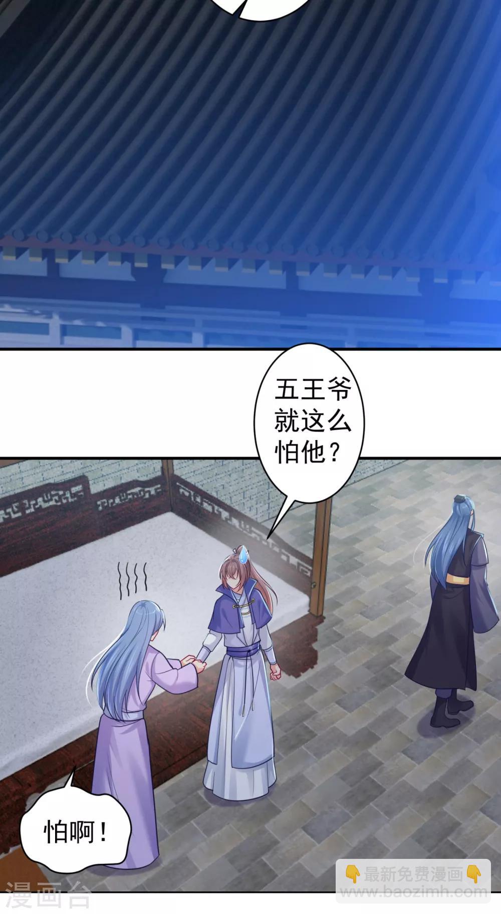 第210话 &ldquo;贵妃谋反案&rdquo;？-第213话