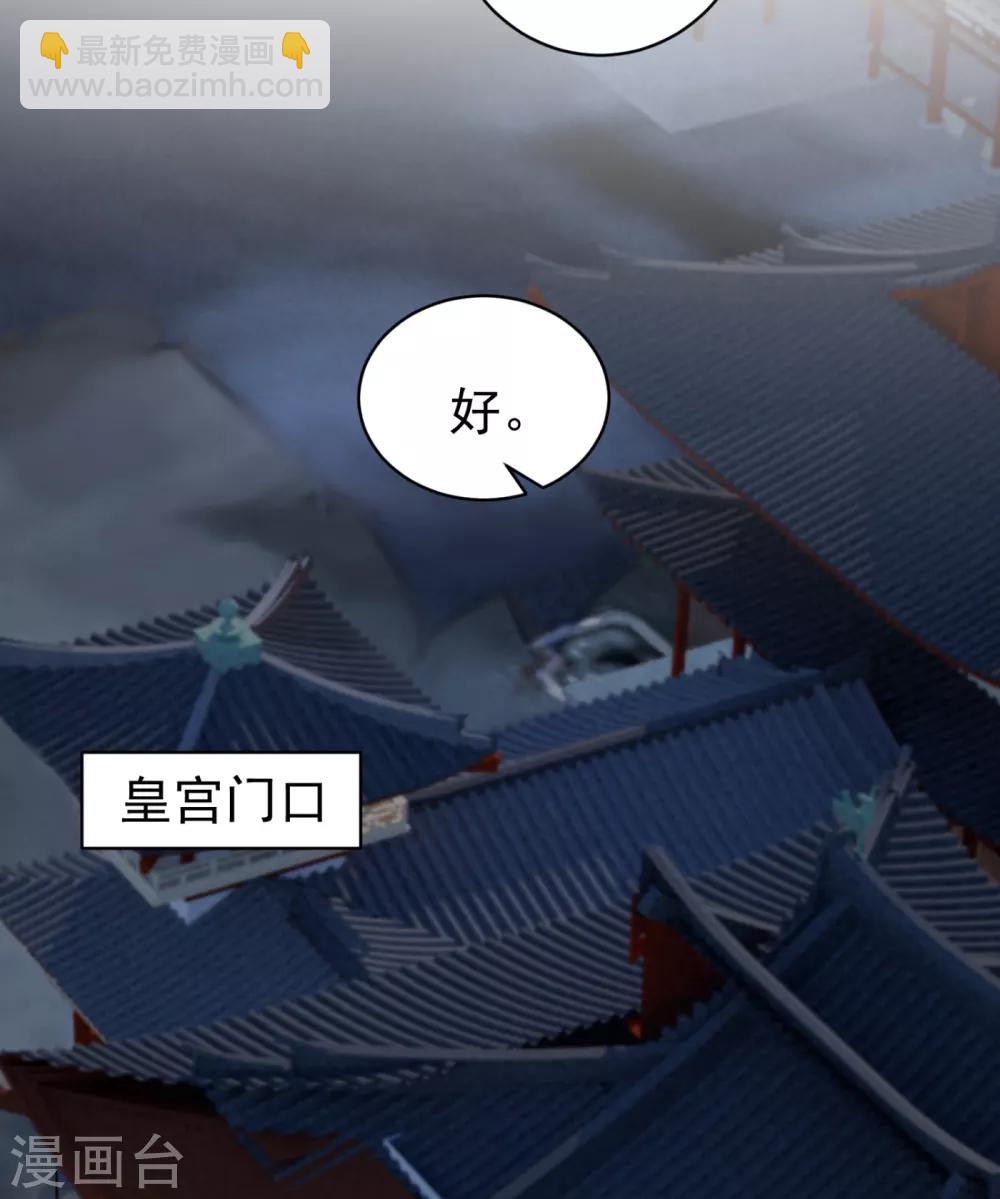 第210话 &ldquo;贵妃谋反案&rdquo;？-第213话