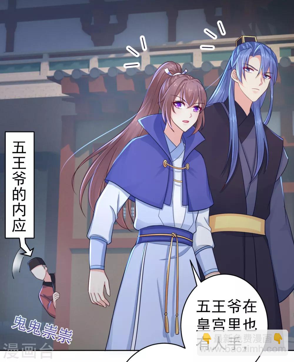 第210话 &ldquo;贵妃谋反案&rdquo;？-第213话