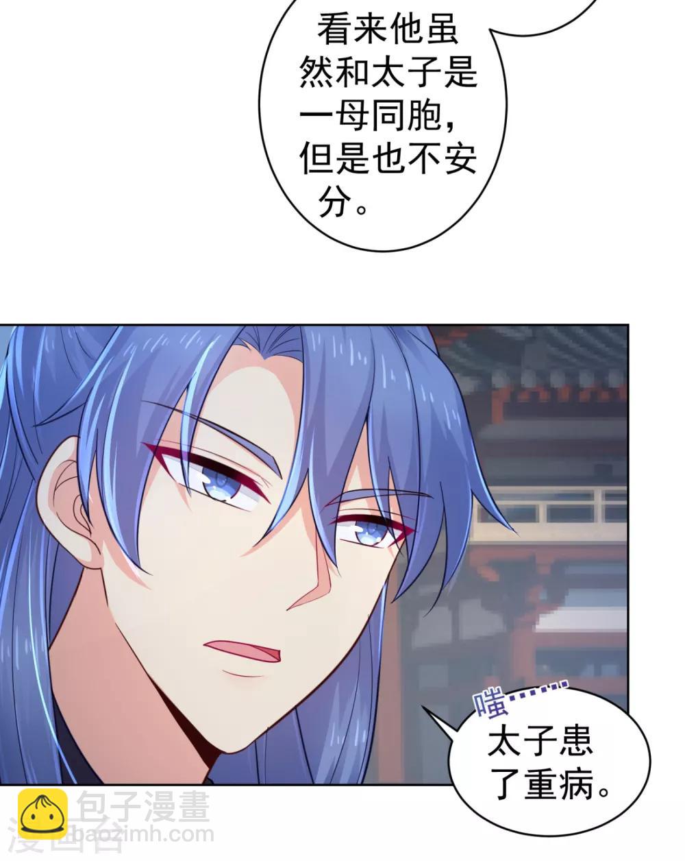 第210话 &ldquo;贵妃谋反案&rdquo;？-第213话