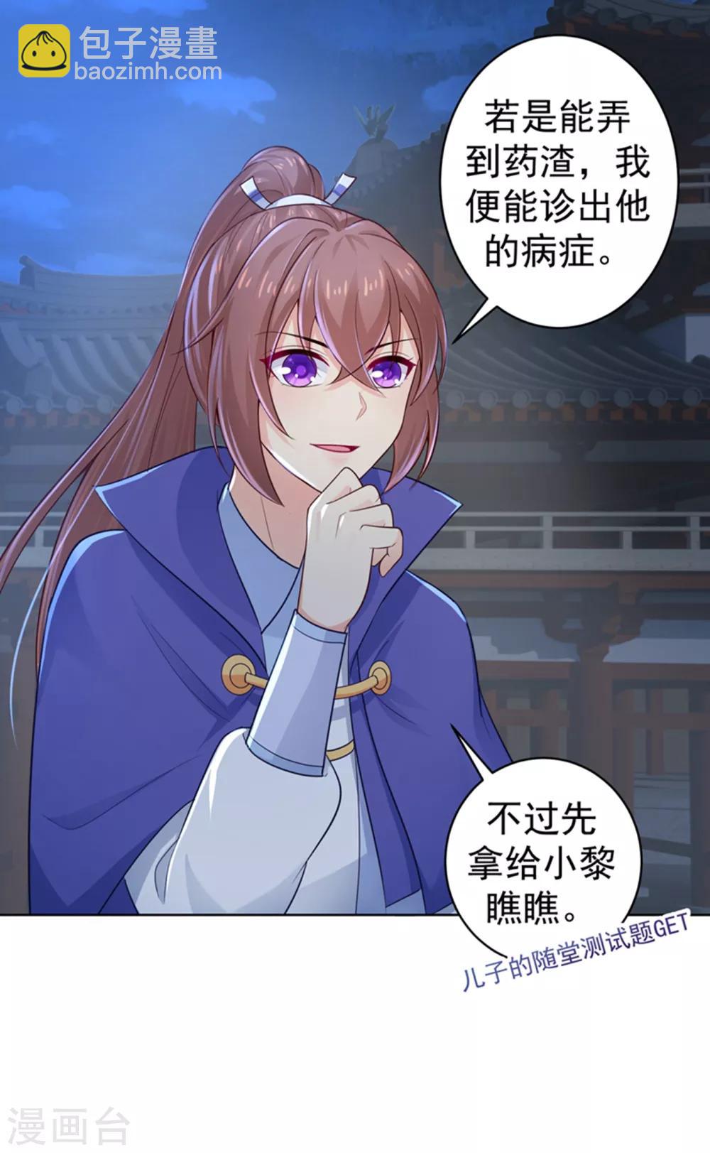 第210话 &ldquo;贵妃谋反案&rdquo;？-第213话