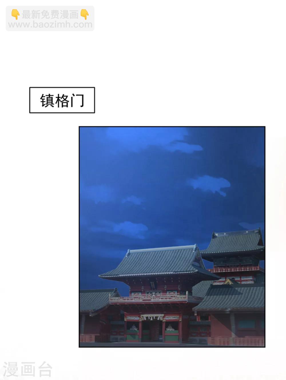 第210话 &ldquo;贵妃谋反案&rdquo;？-第213话