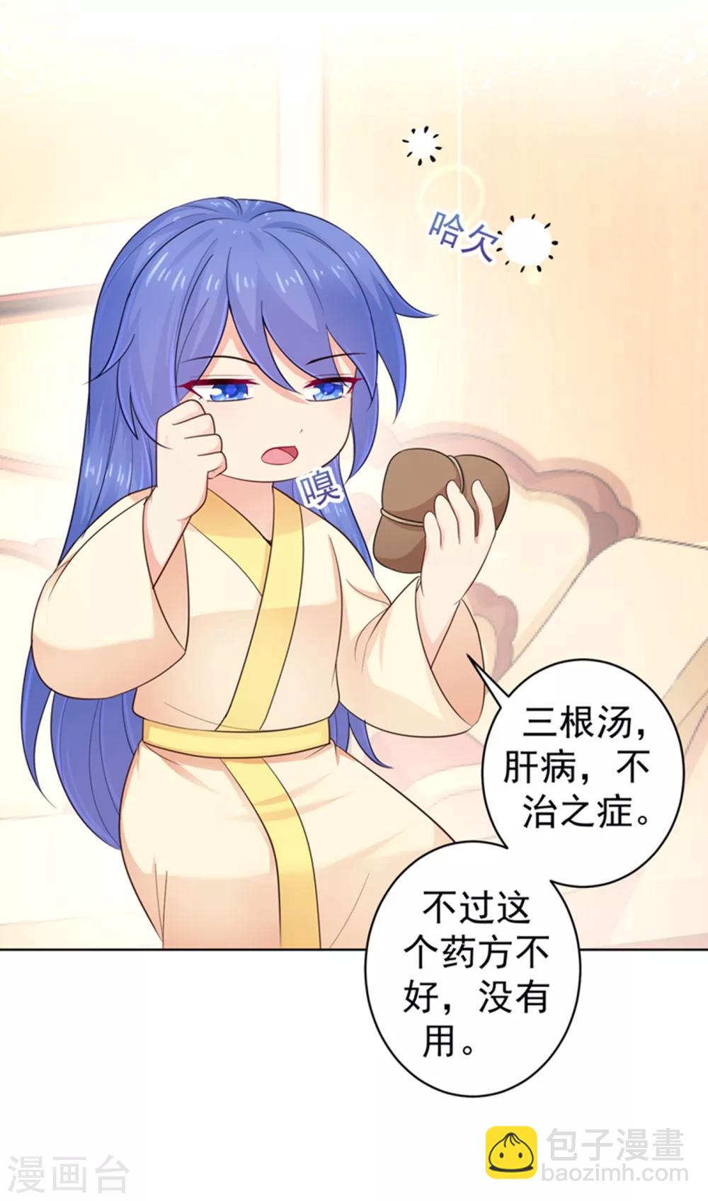 第210话 &ldquo;贵妃谋反案&rdquo;？-第213话