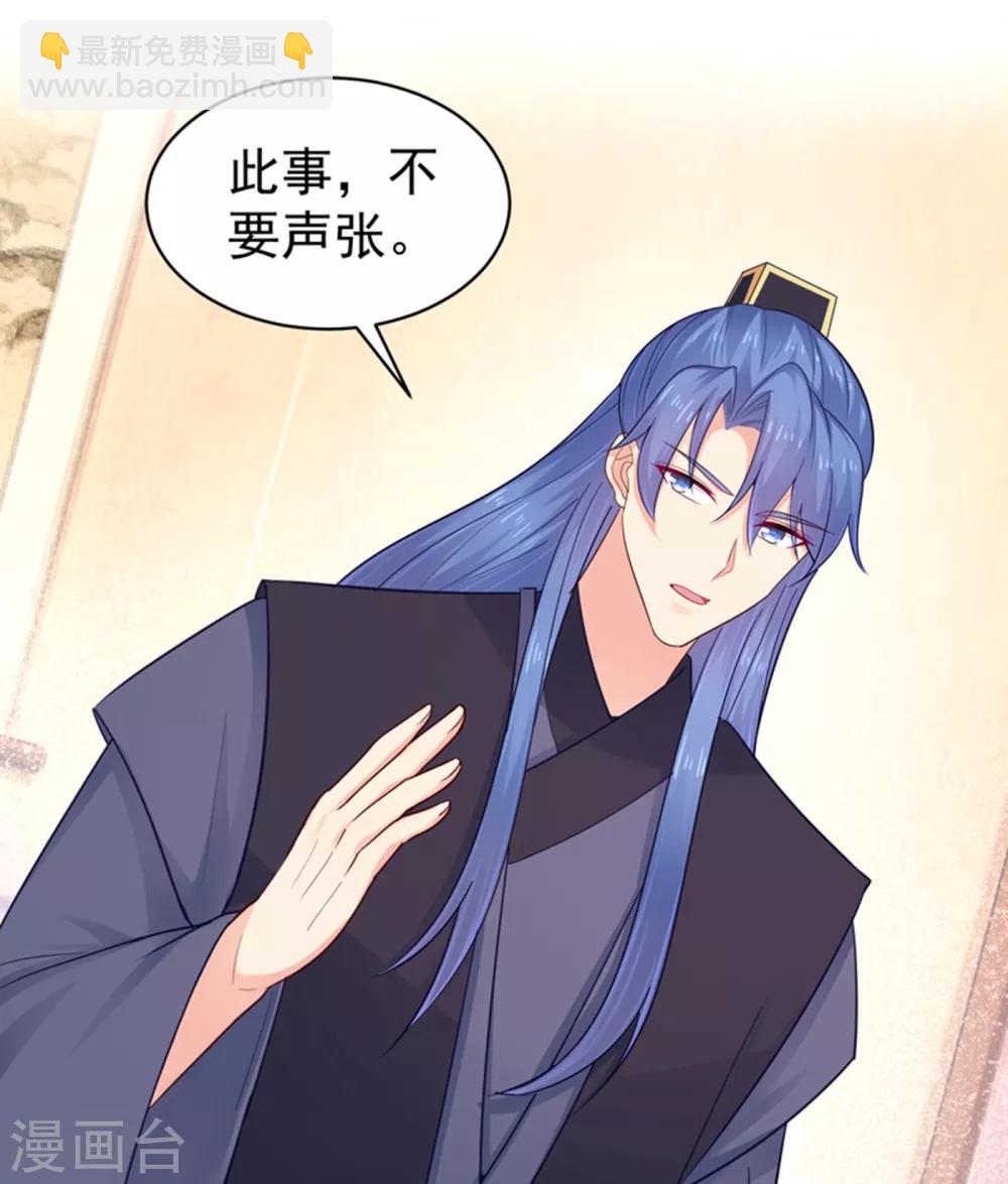 第210话 &ldquo;贵妃谋反案&rdquo;？-第213话