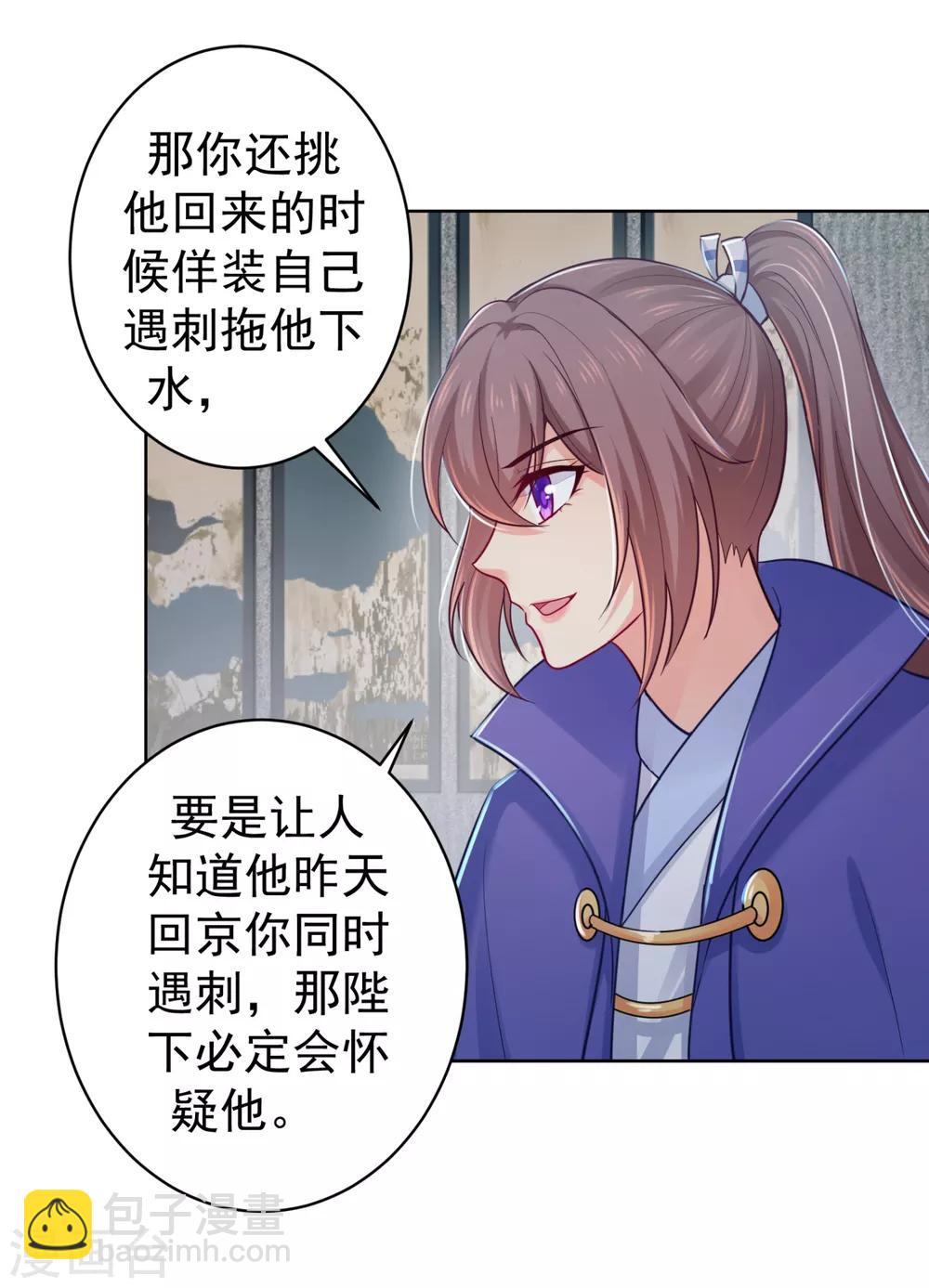 第210话 &ldquo;贵妃谋反案&rdquo;？-第213话