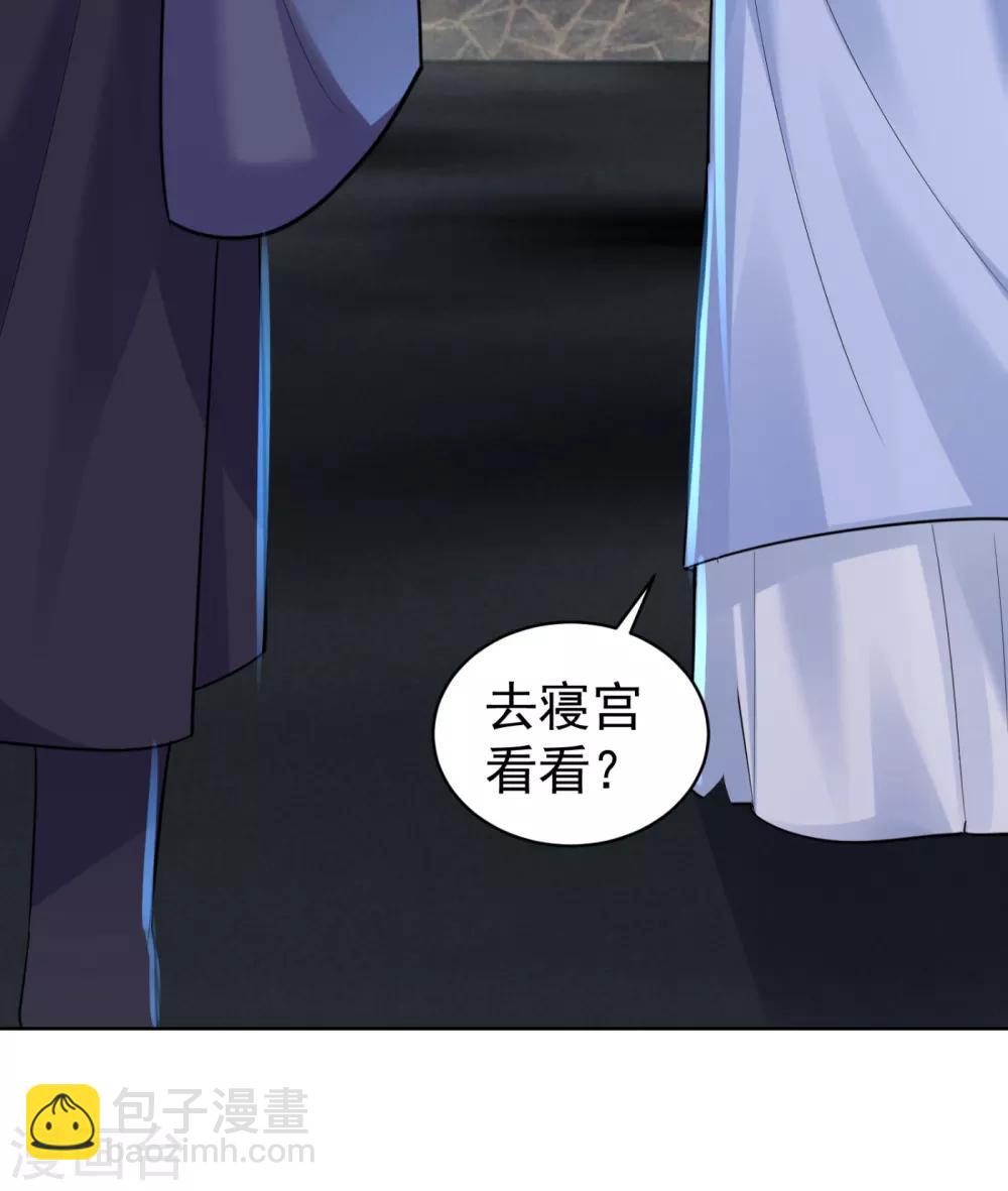 第210话 &ldquo;贵妃谋反案&rdquo;？-第213话