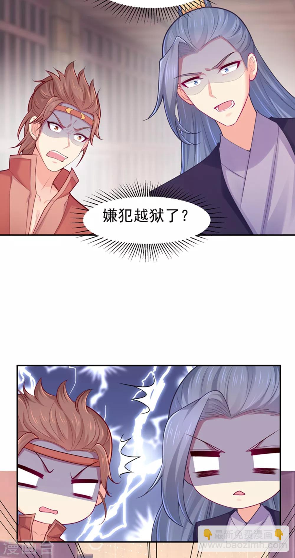 第212话 什么？这就审完了！？-第215话