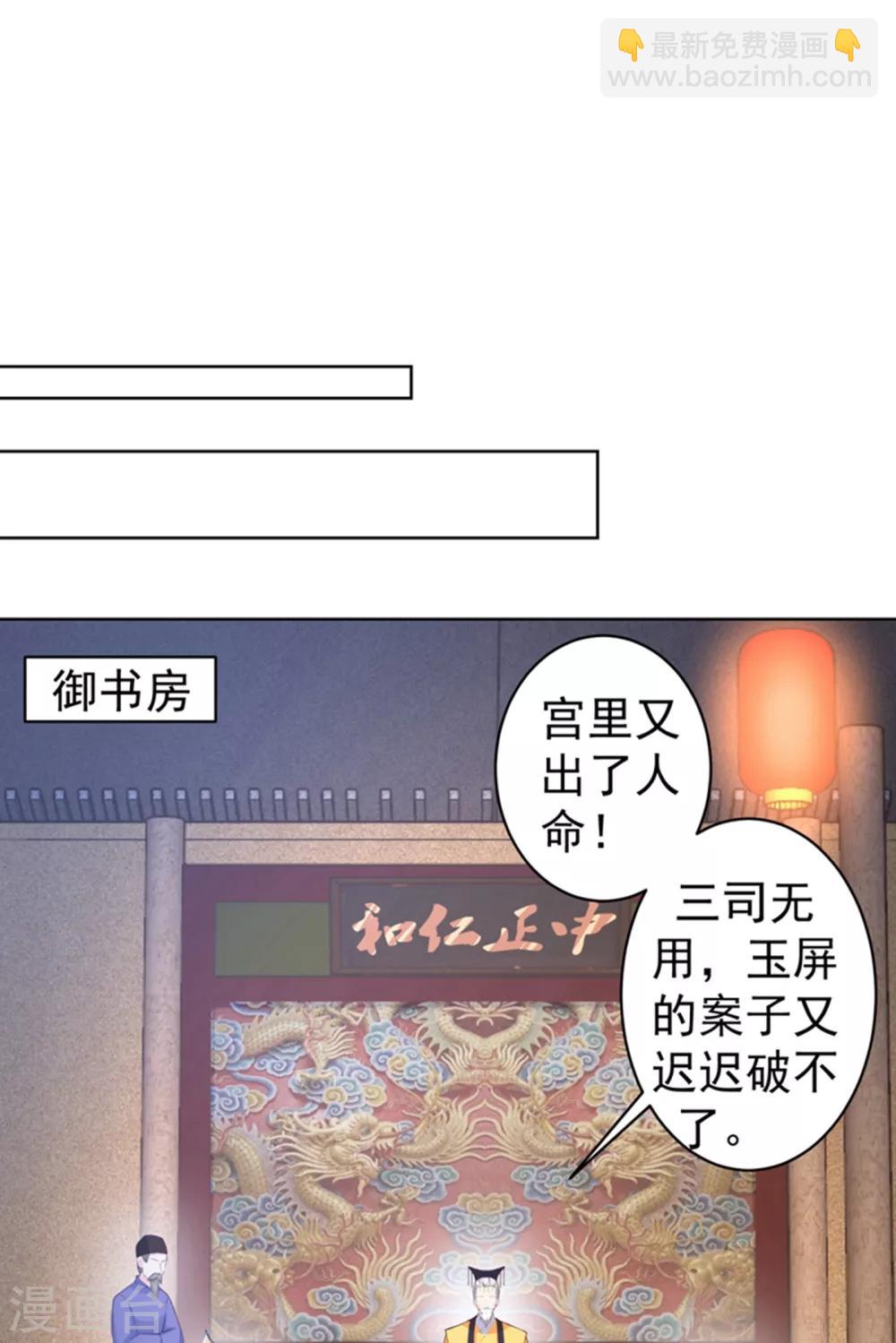 第212话 什么？这就审完了！？-第215话