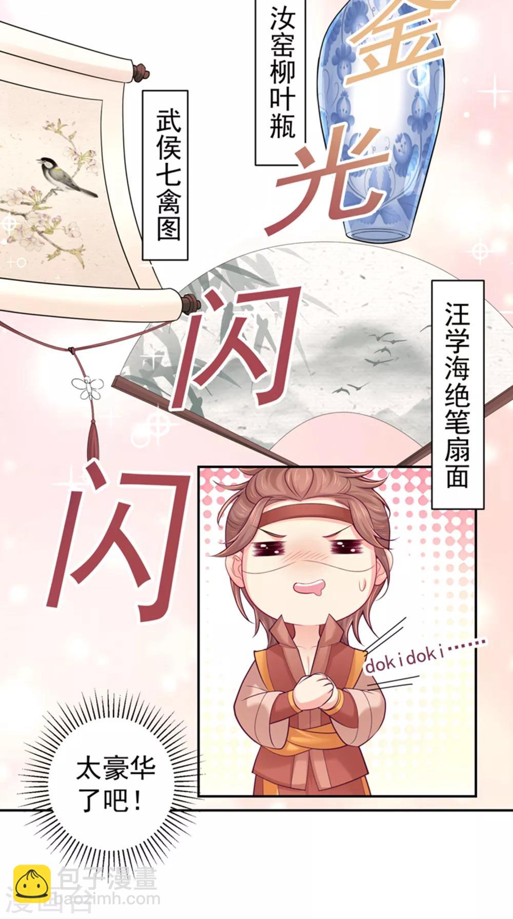 第212话 什么？这就审完了！？-第215话