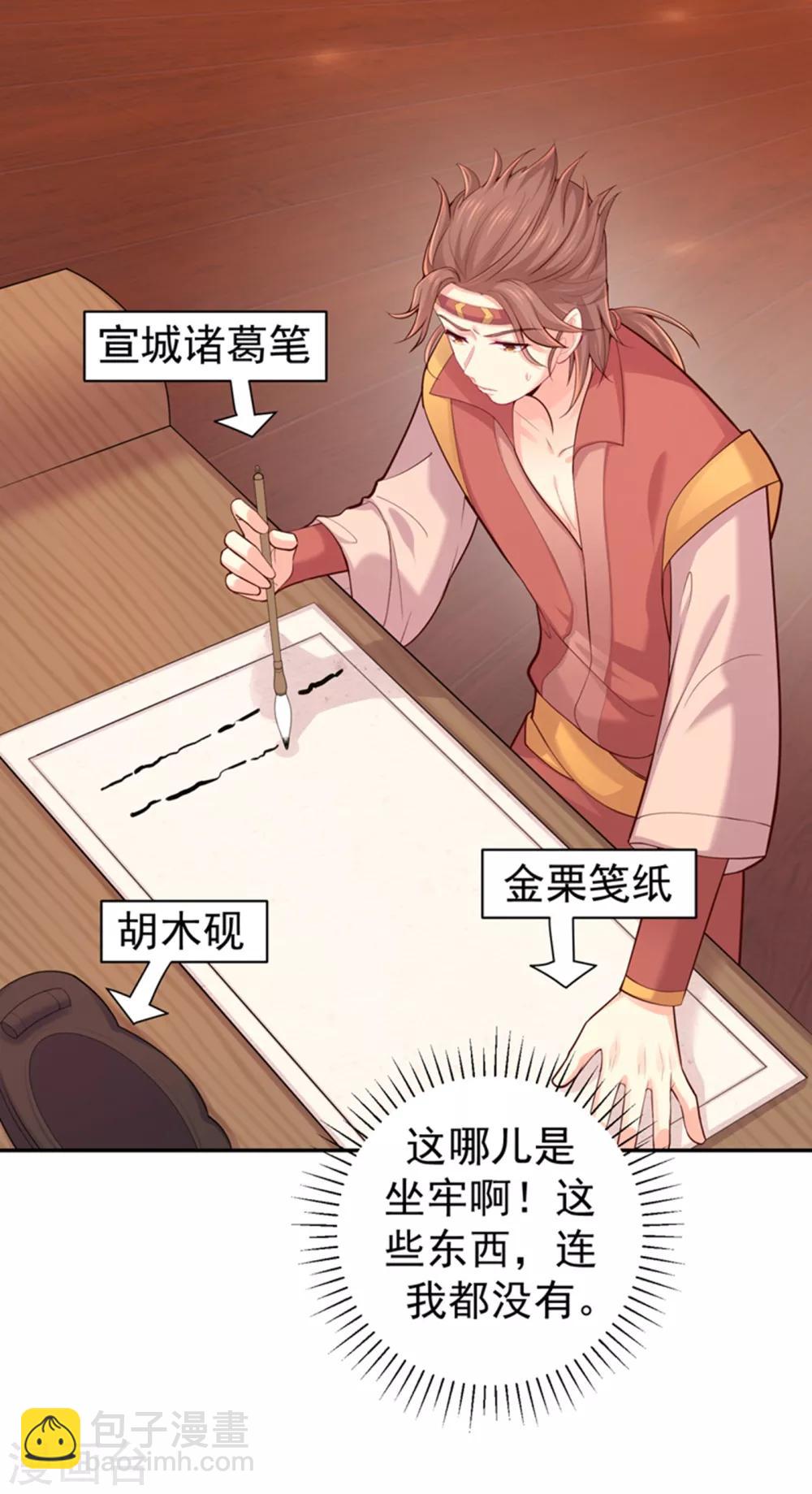 第212话 什么？这就审完了！？-第215话