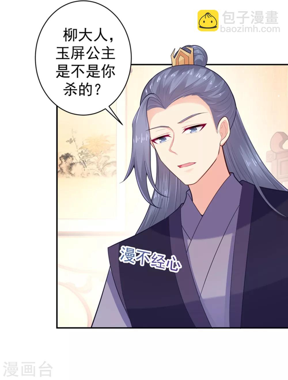 第212话 什么？这就审完了！？-第215话