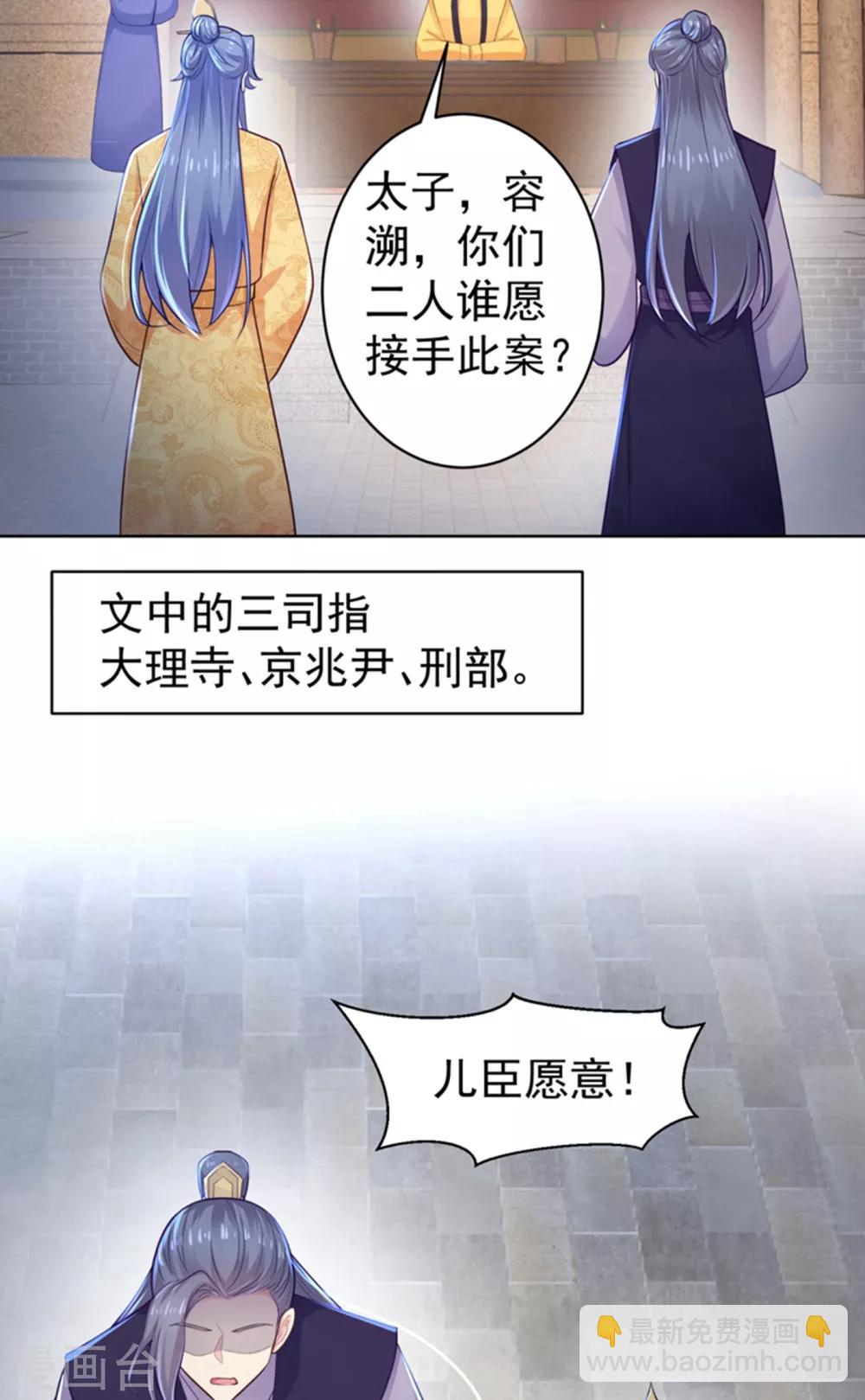 第212话 什么？这就审完了！？-第215话