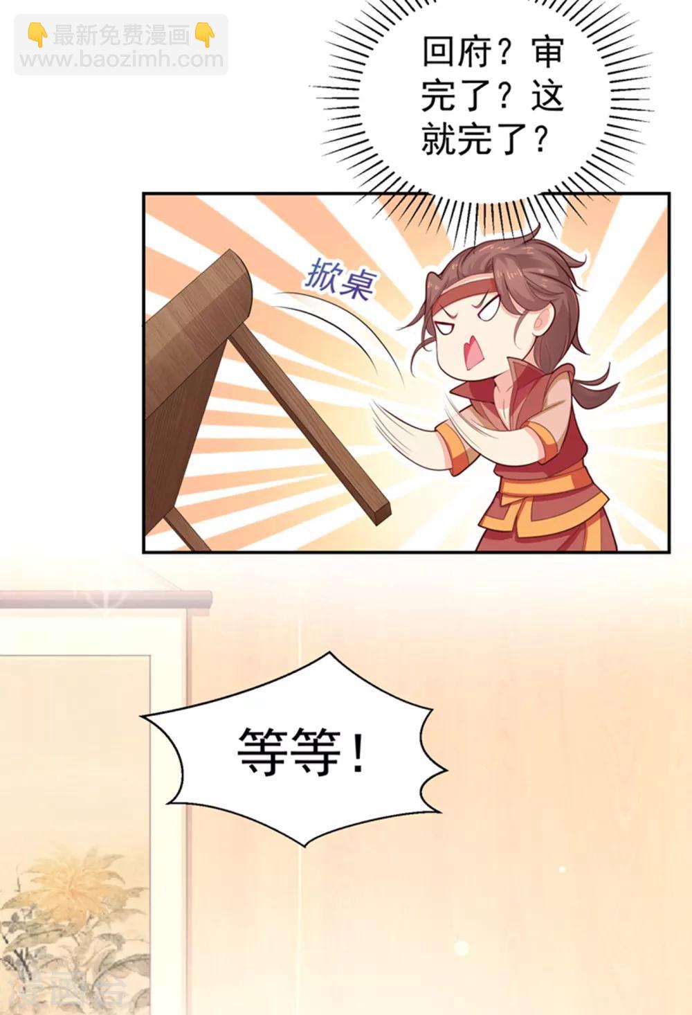 第212话 什么？这就审完了！？-第215话