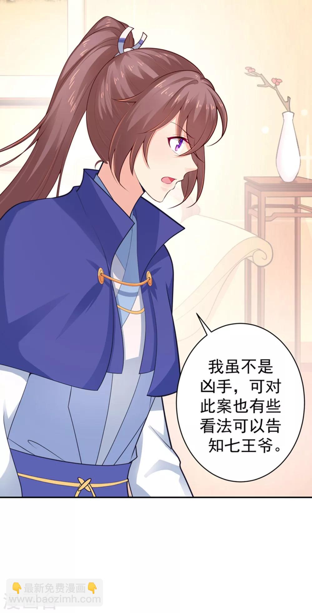 第212话 什么？这就审完了！？-第215话