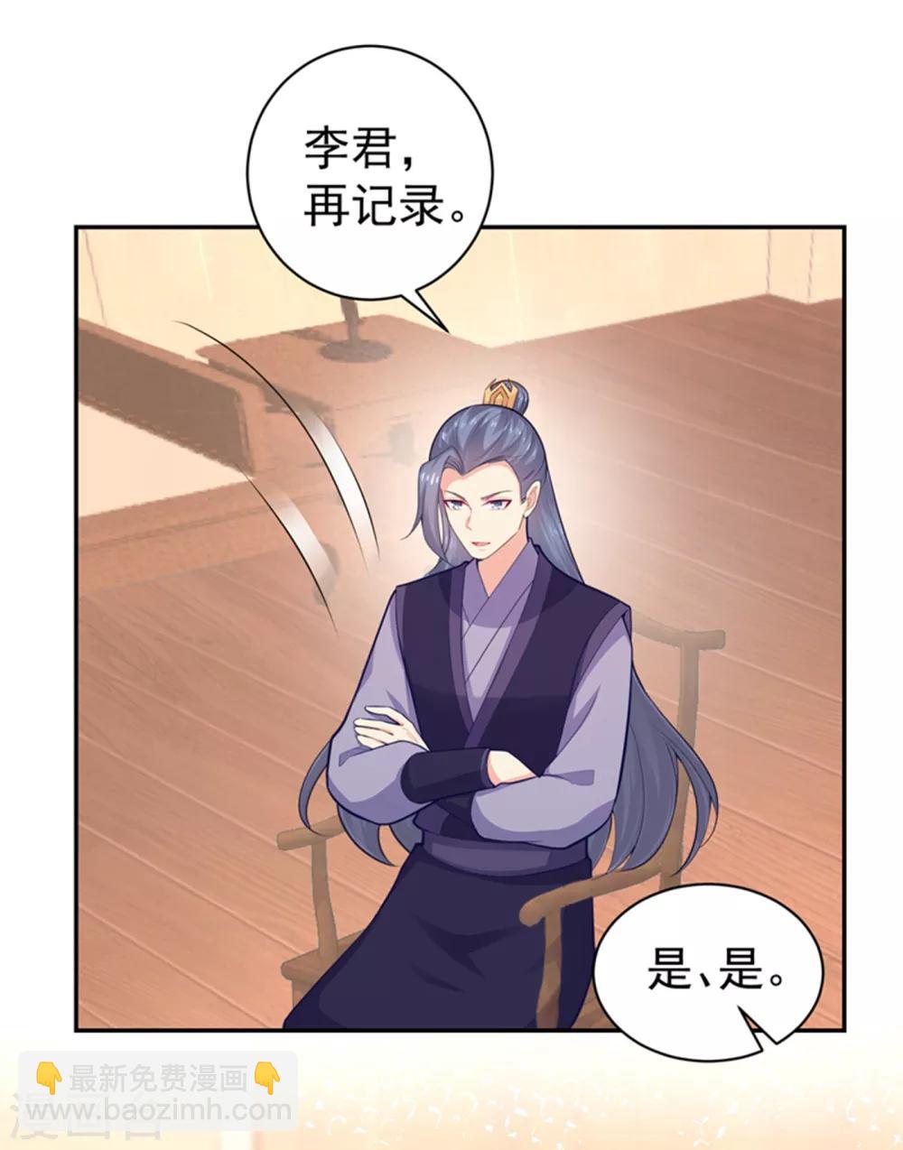第212话 什么？这就审完了！？-第215话