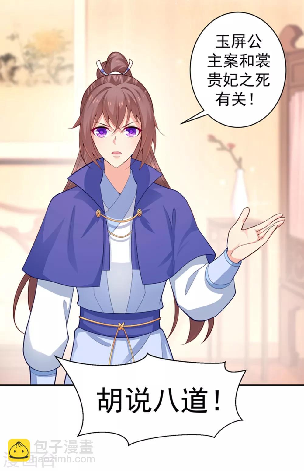 第212话 什么？这就审完了！？-第215话