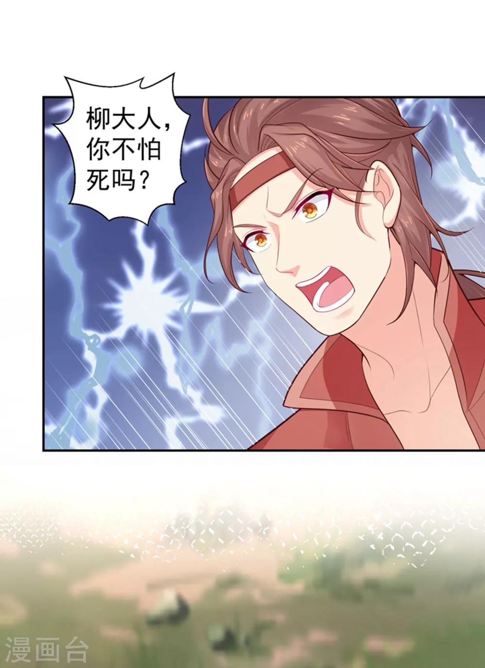 第212话 什么？这就审完了！？-第215话