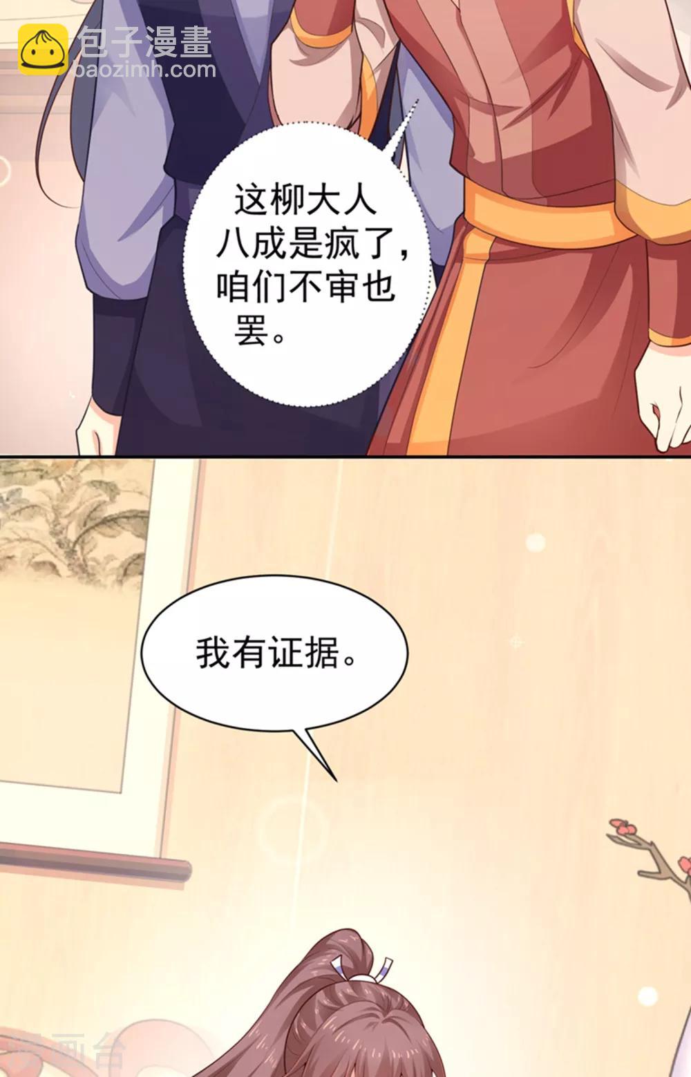 第212话 什么？这就审完了！？-第215话