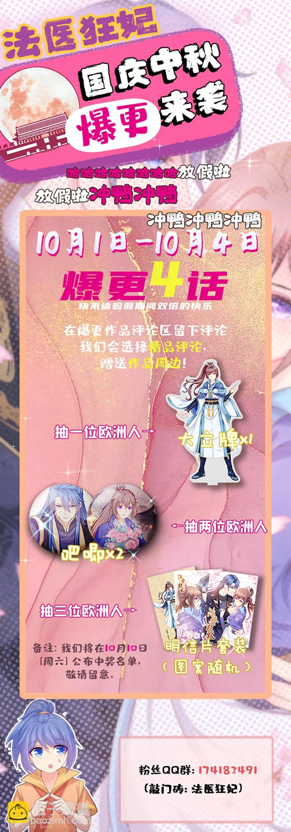 第212话 什么？这就审完了！？-第215话