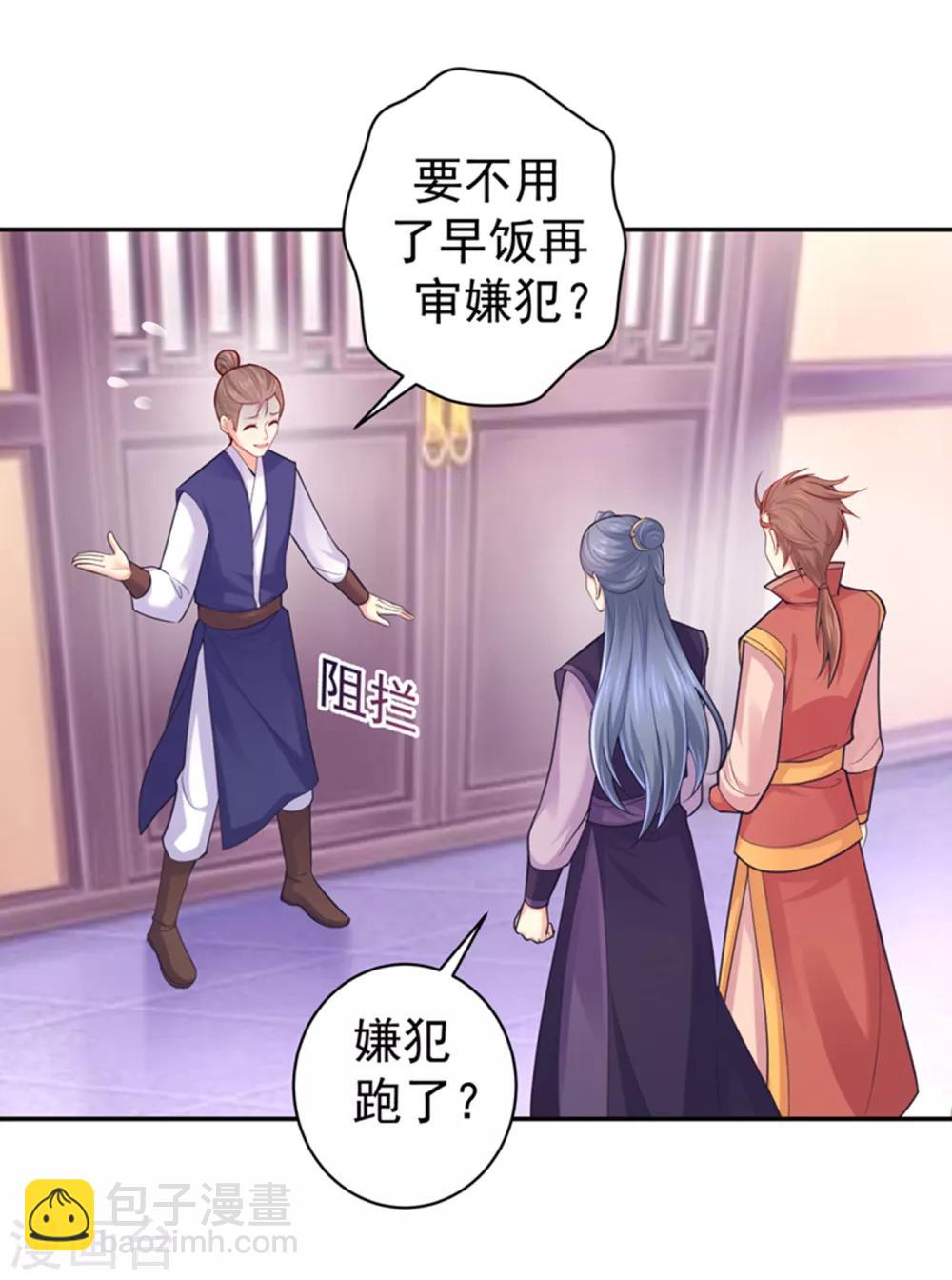 第212话 什么？这就审完了！？-第215话