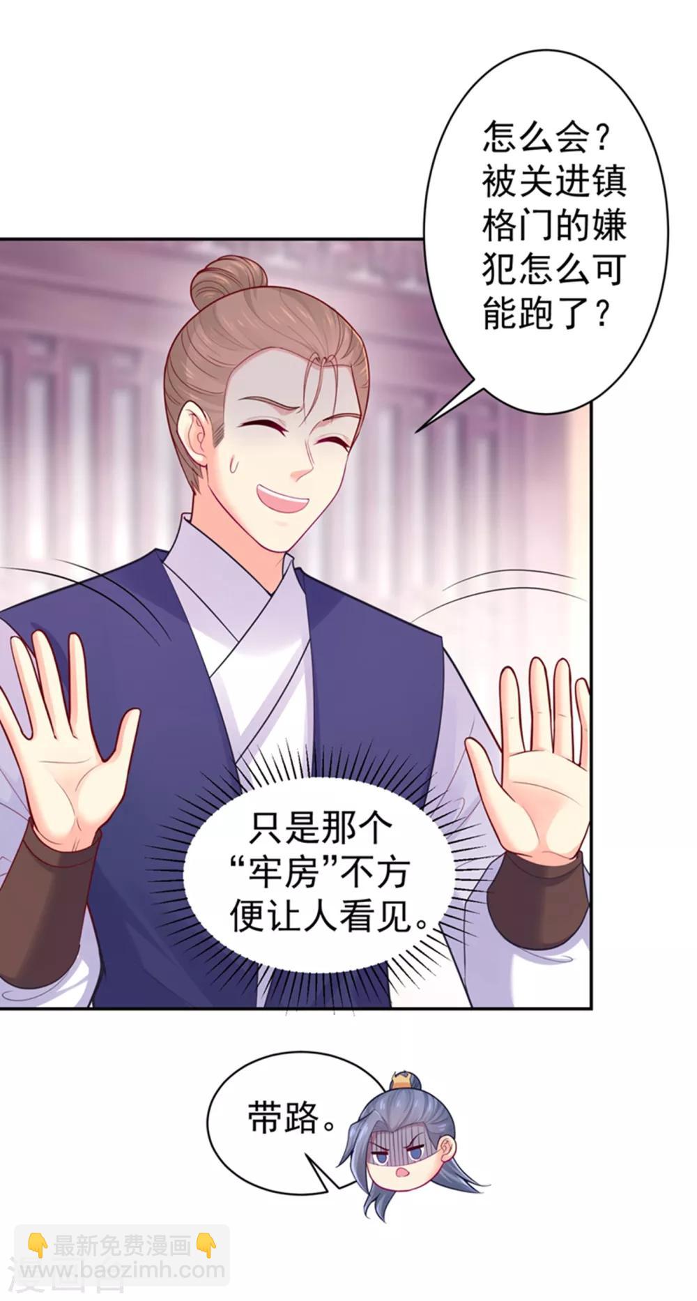 第212话 什么？这就审完了！？-第215话
