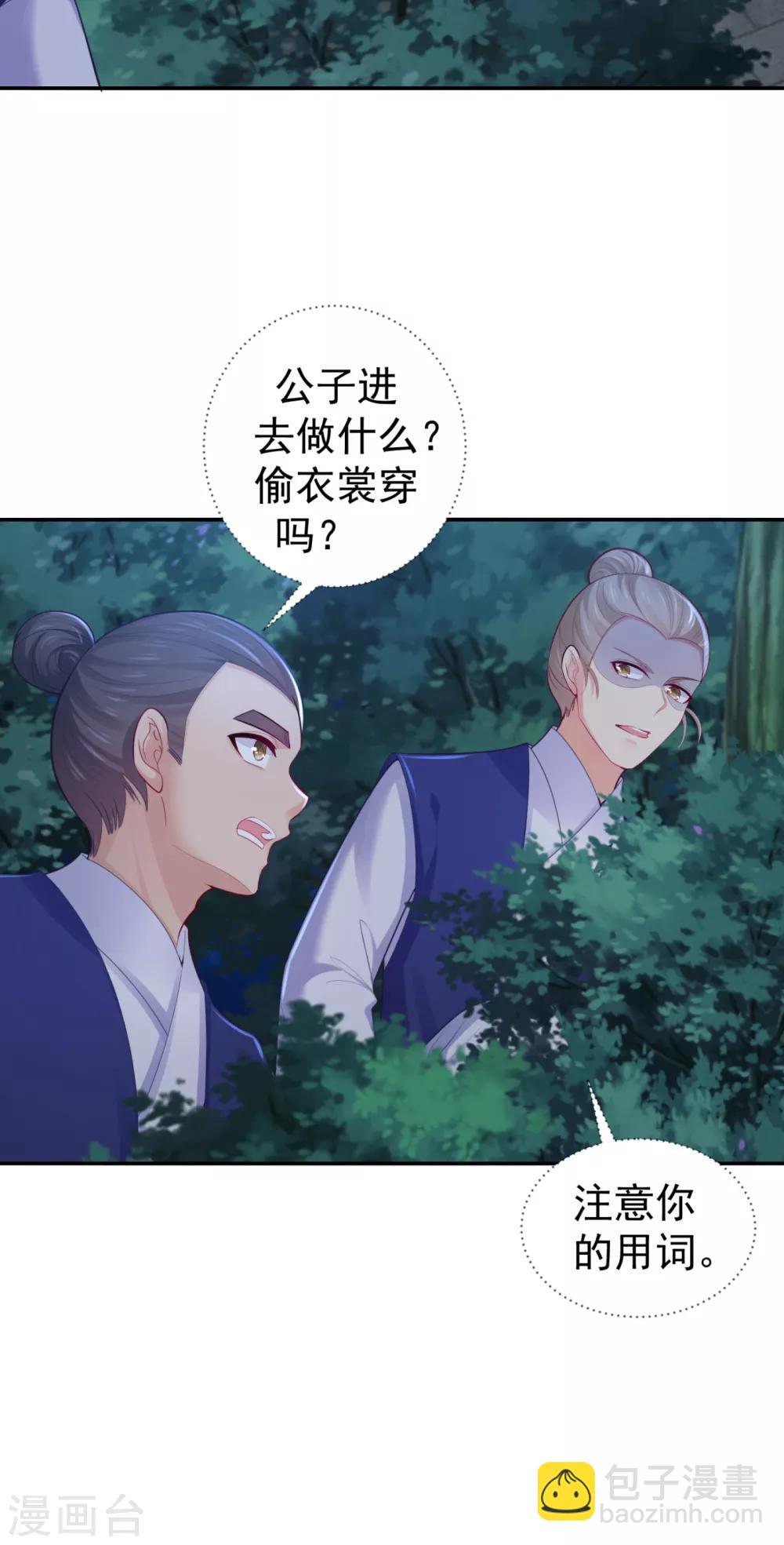第214话 世上当真有鬼吗？-第217话