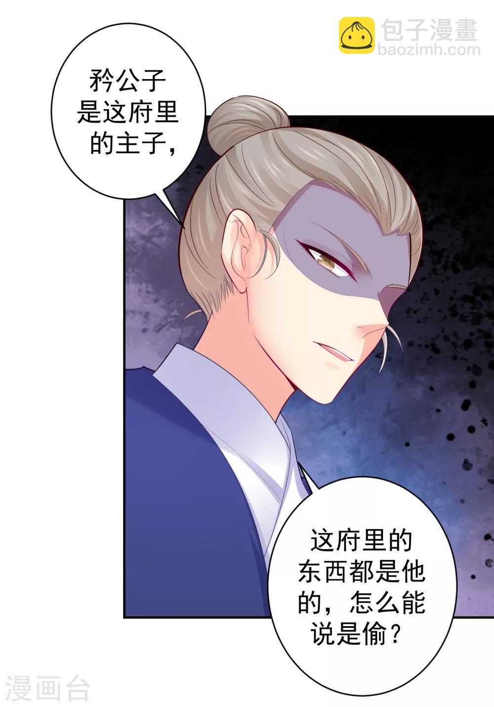 第214话 世上当真有鬼吗？-第217话
