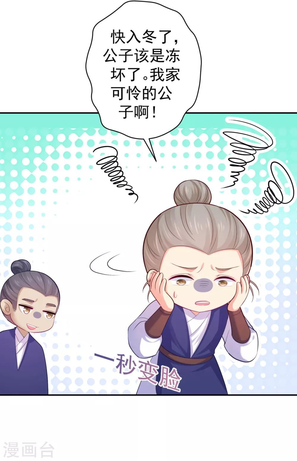 第214话 世上当真有鬼吗？-第217话