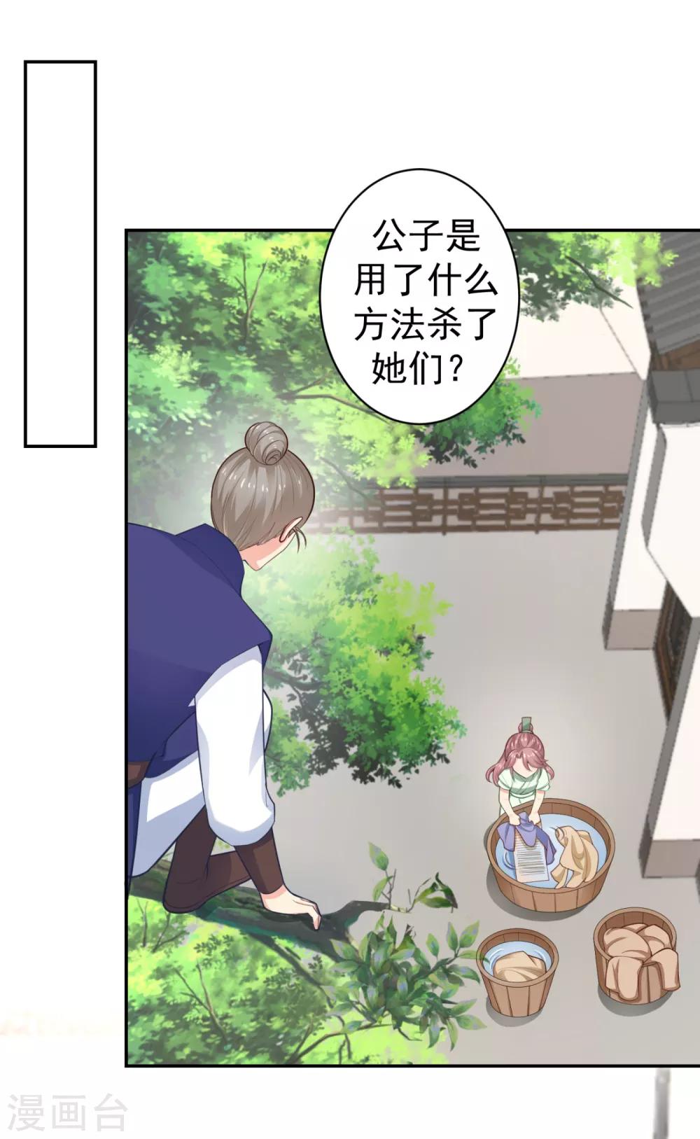 第214话 世上当真有鬼吗？-第217话