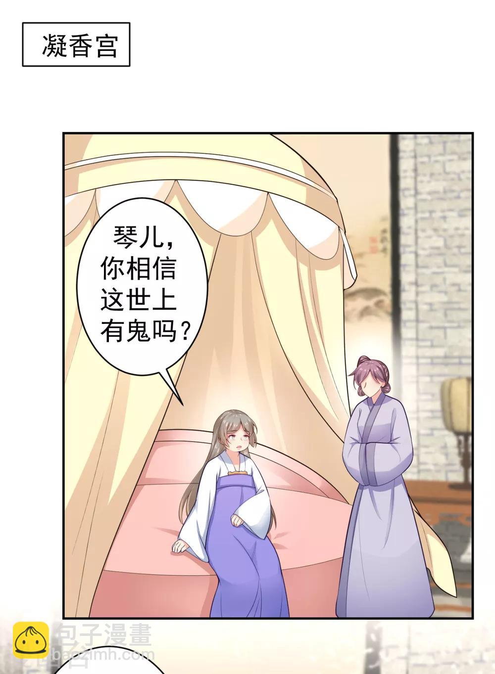 第214话 世上当真有鬼吗？-第217话