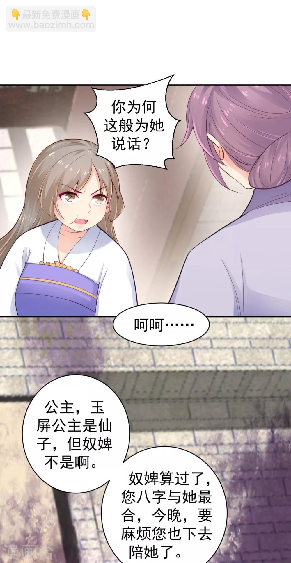 第214话 世上当真有鬼吗？-第217话