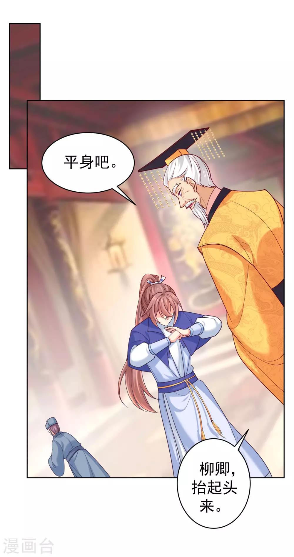 第216话 把公主剔成大光头-第219话