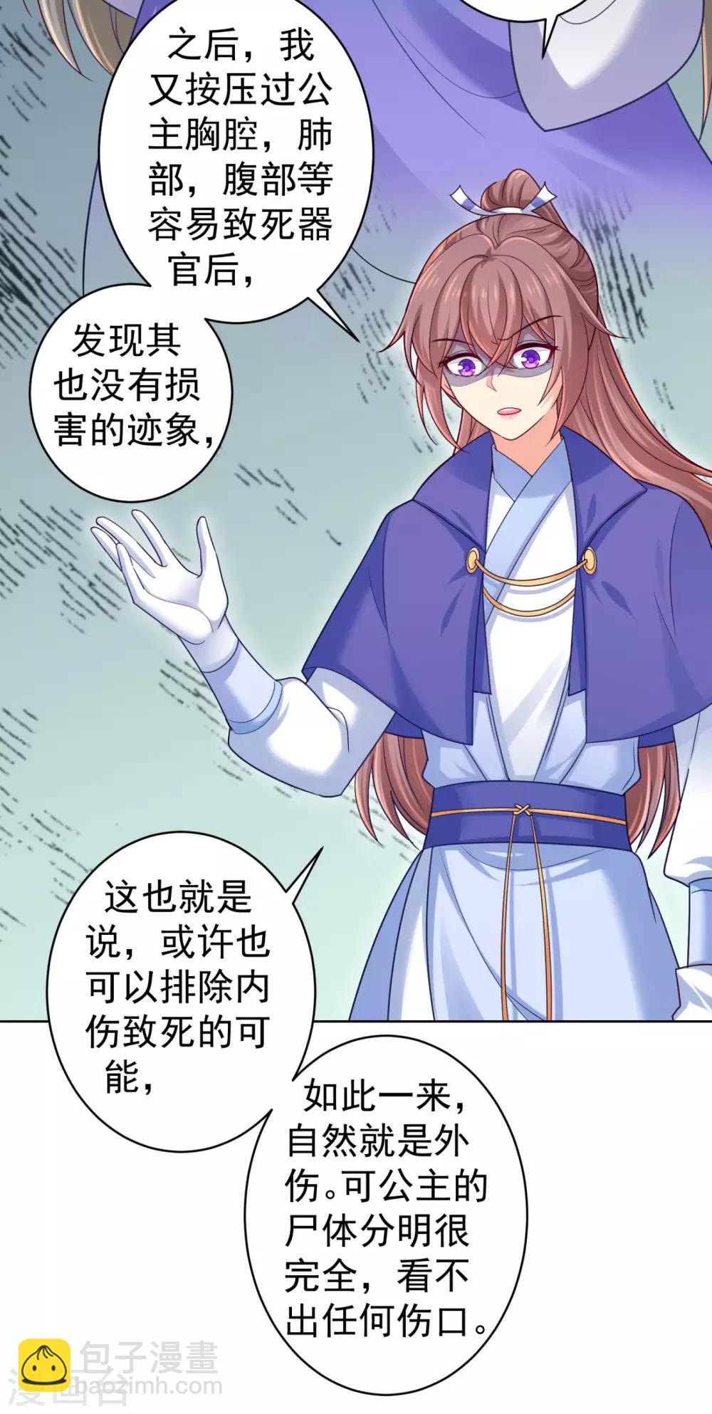 第216话 把公主剔成大光头-第219话