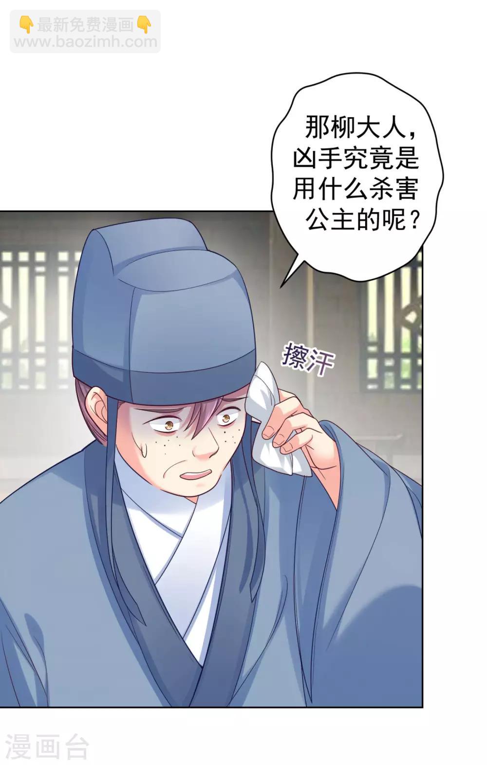 第216话 把公主剔成大光头-第219话