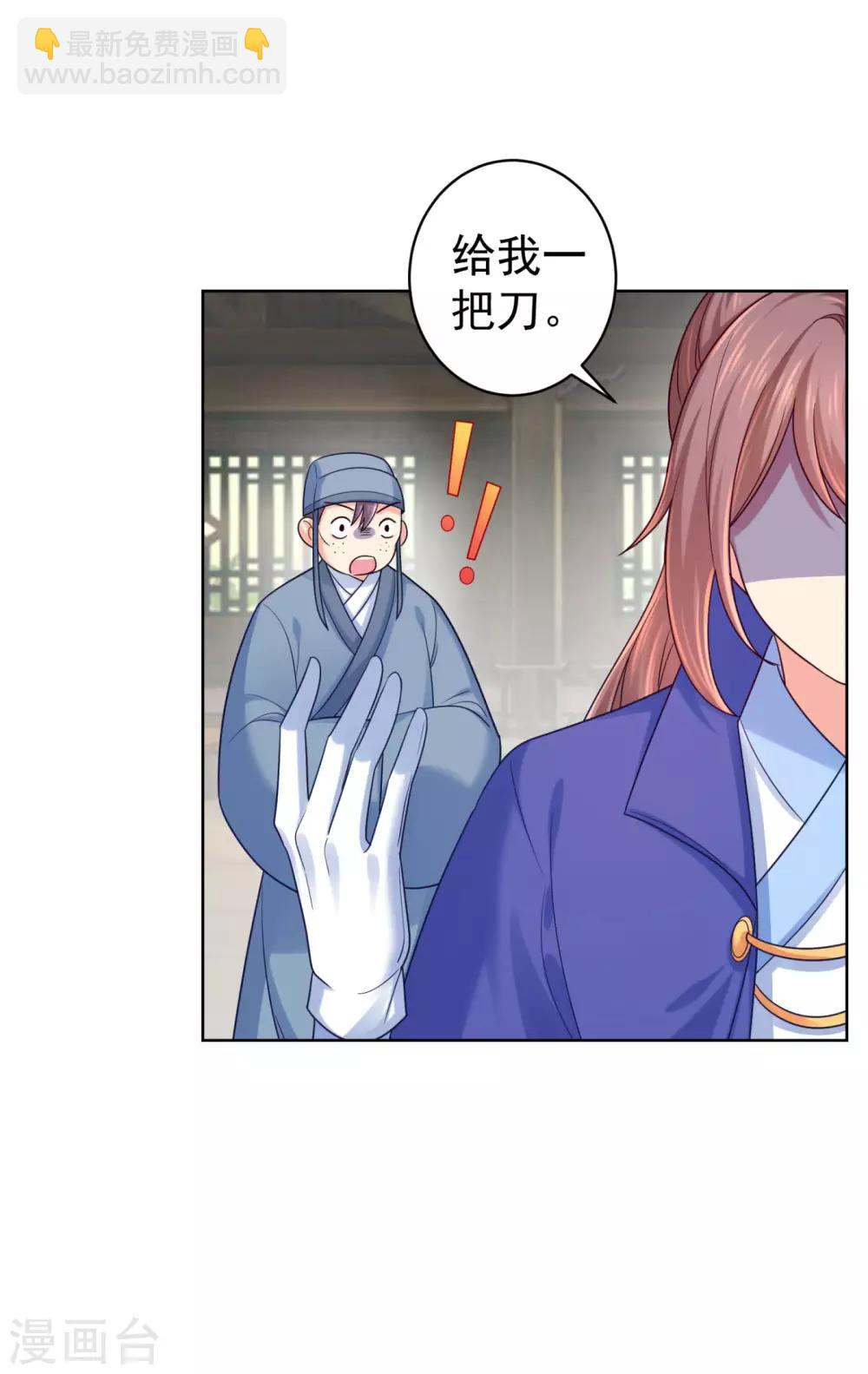 第216话 把公主剔成大光头-第219话