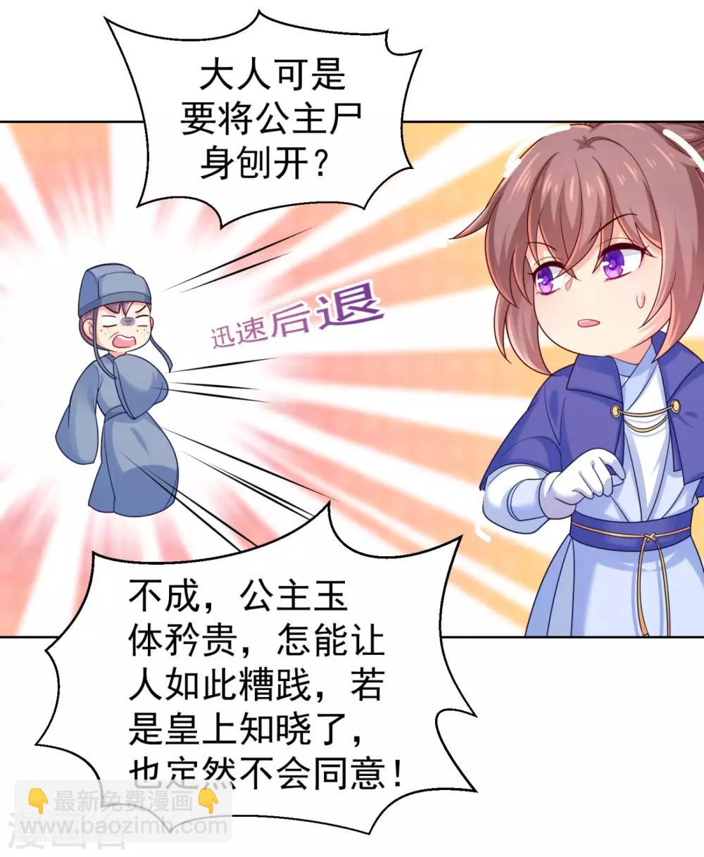第216话 把公主剔成大光头-第219话