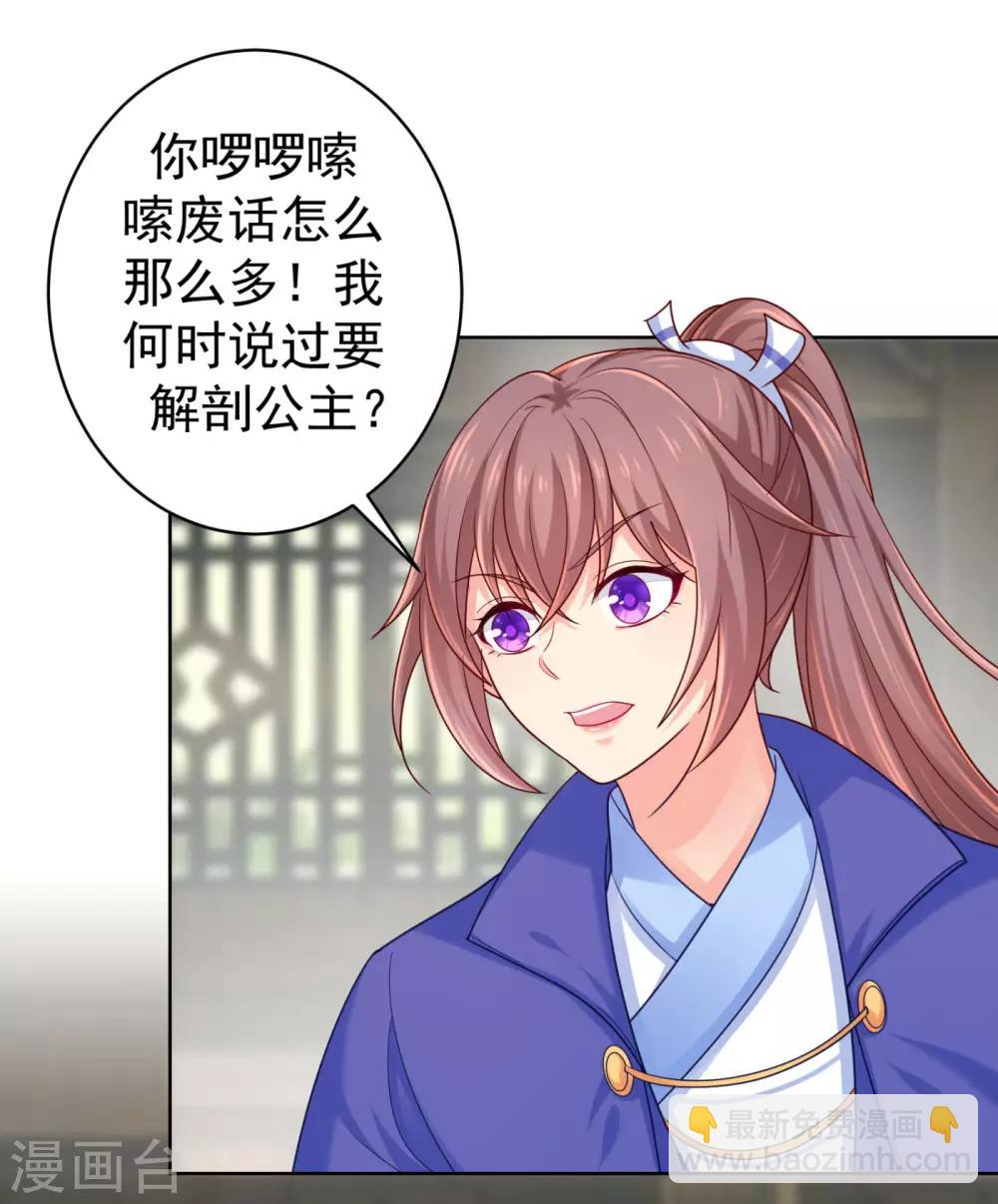 第216话 把公主剔成大光头-第219话