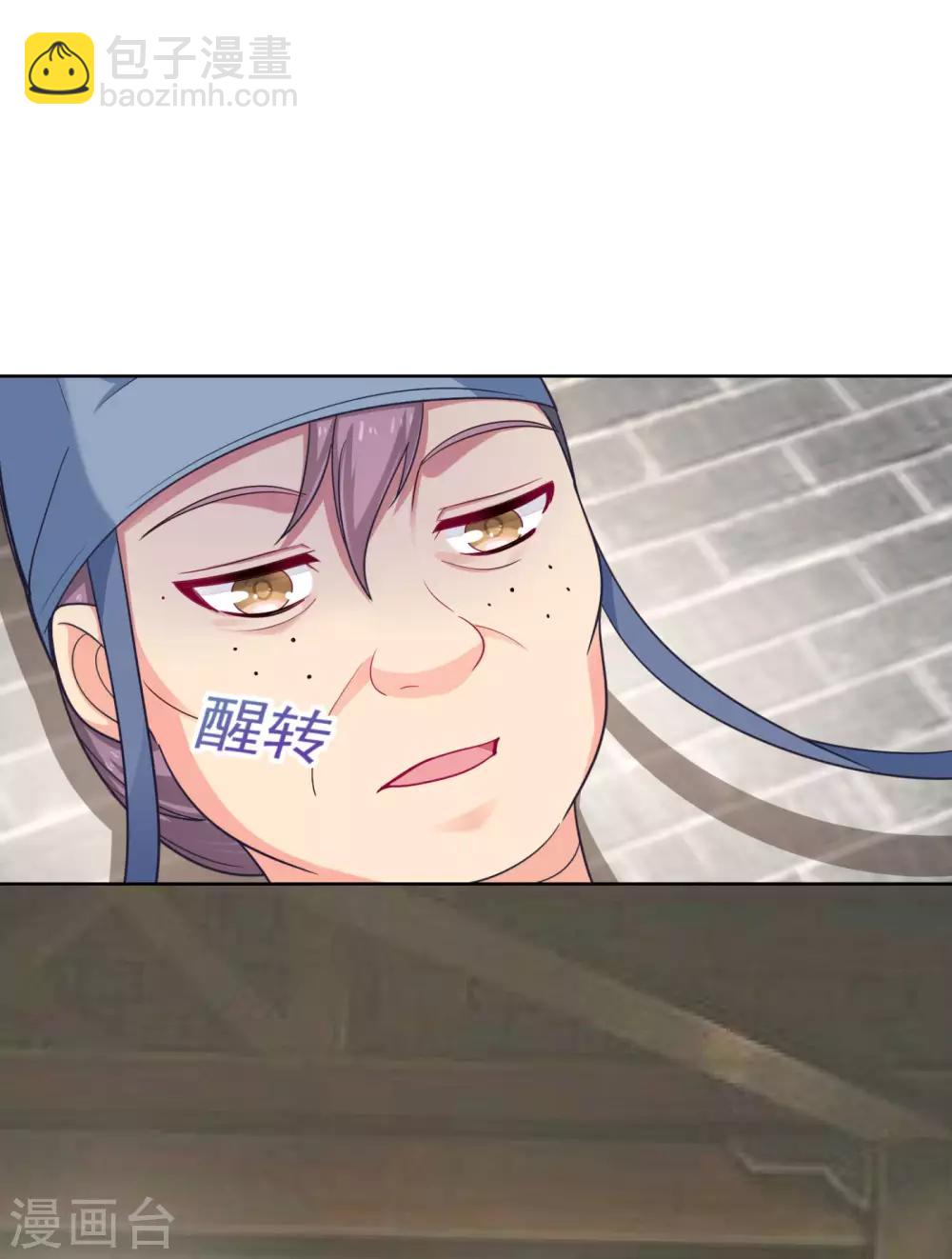 第216话 把公主剔成大光头-第219话