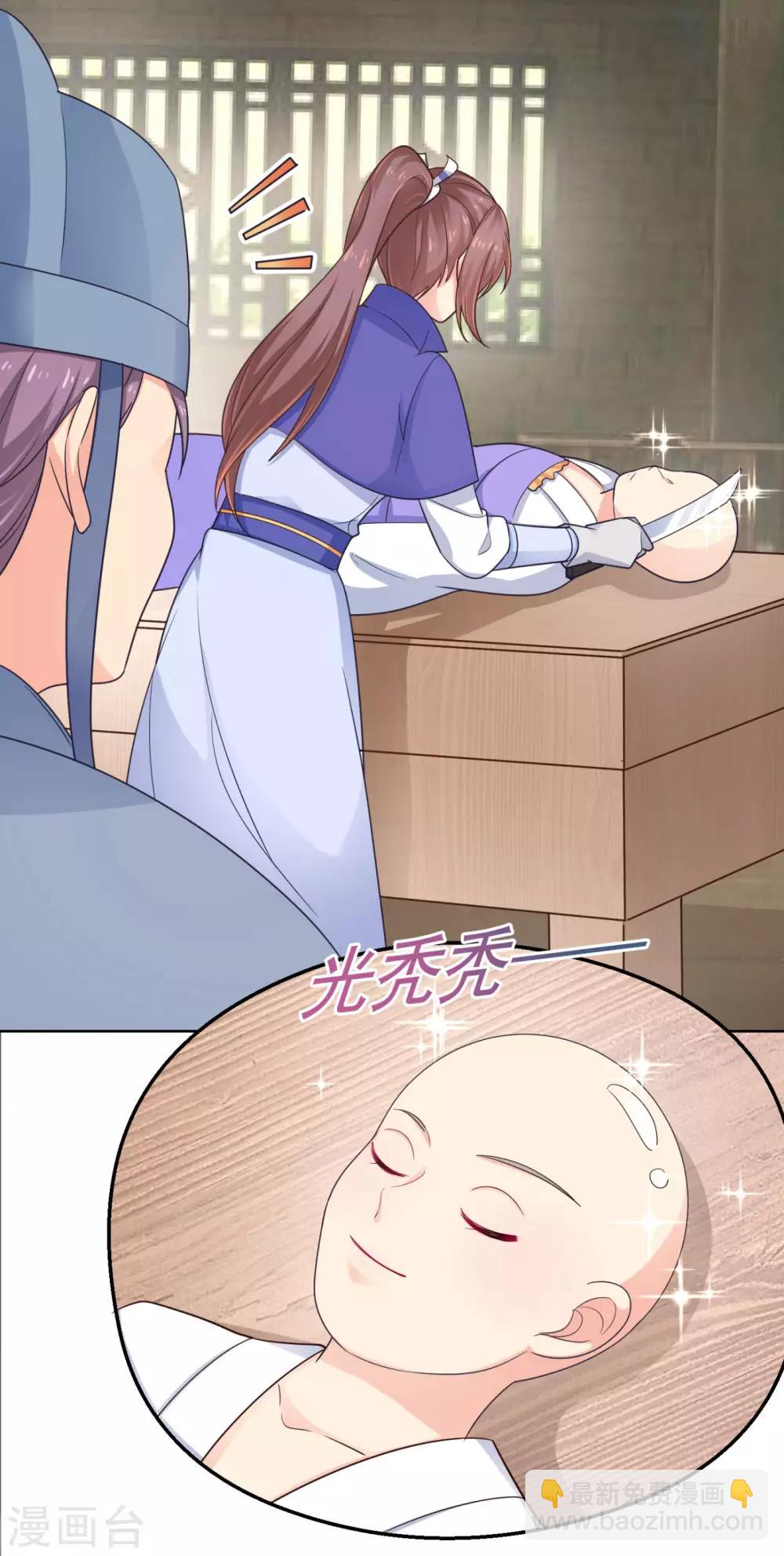 第216话 把公主剔成大光头-第219话